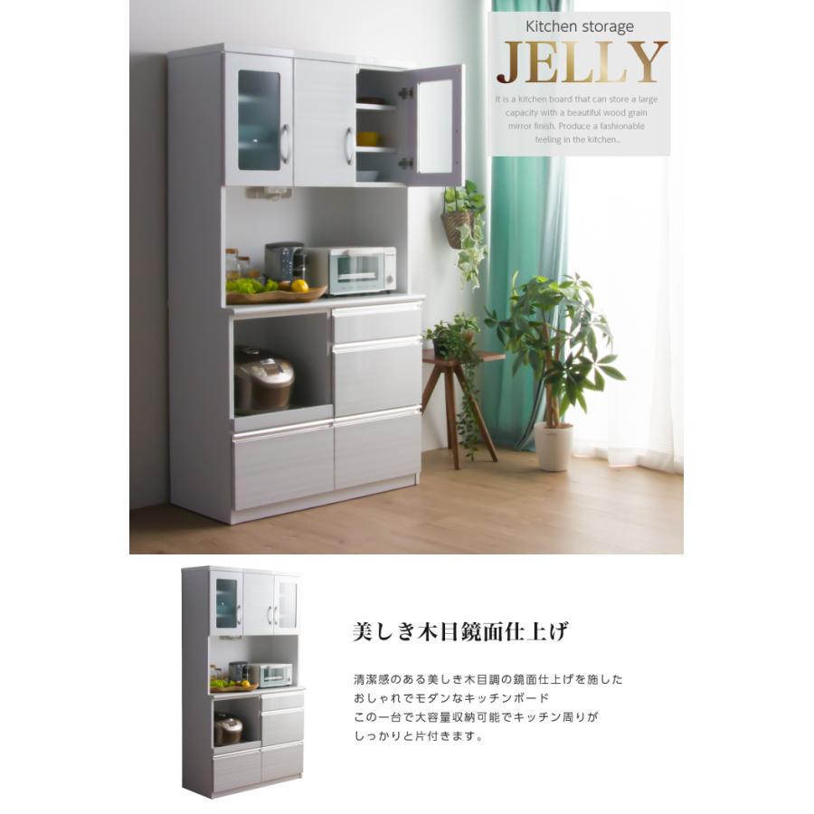 キッチンボード 幅100 完成品 鏡面 艶あり おしゃれ 光沢あり 食器棚