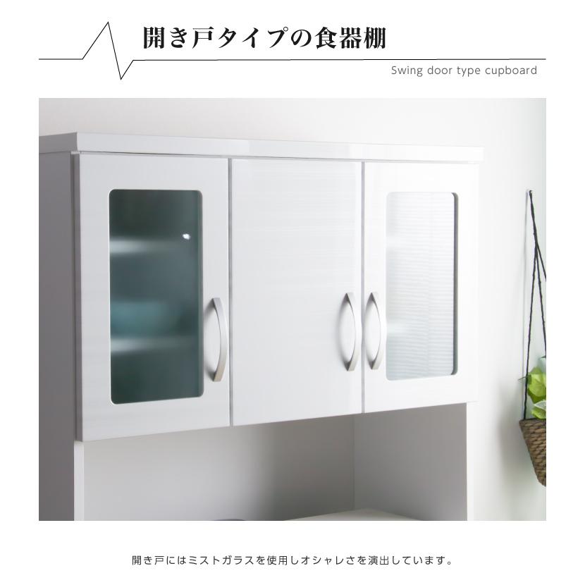 キッチンボード 食器棚 ホワイト 鏡面仕上げ スライド扉 キッチンボード 幅100 完成品 鏡面 艶あり おしゃれ 光沢あり 食器棚