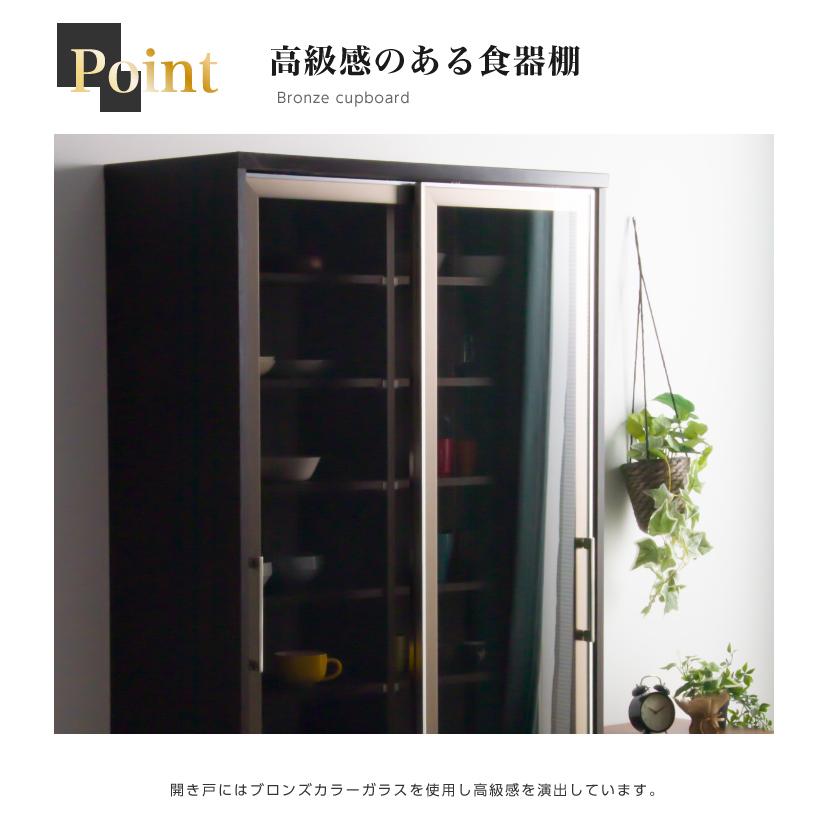 食器棚 カップボード キッチンボード 幅100 ハイタイプ おしゃれ