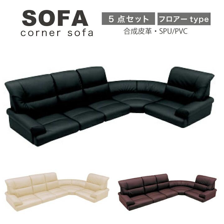 ソファ ソファー フロアソファ ローソファー ローコーナー おしゃれ