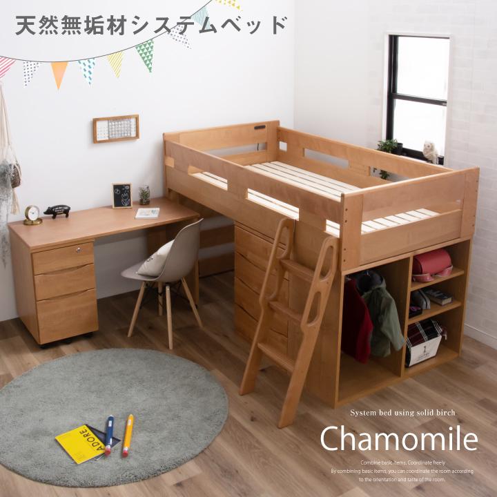 システムベッド 学習机 システムデスク ベッド デスク おしゃれ システムベッド 学習机 システムデスク ベッド デスク おしゃれ