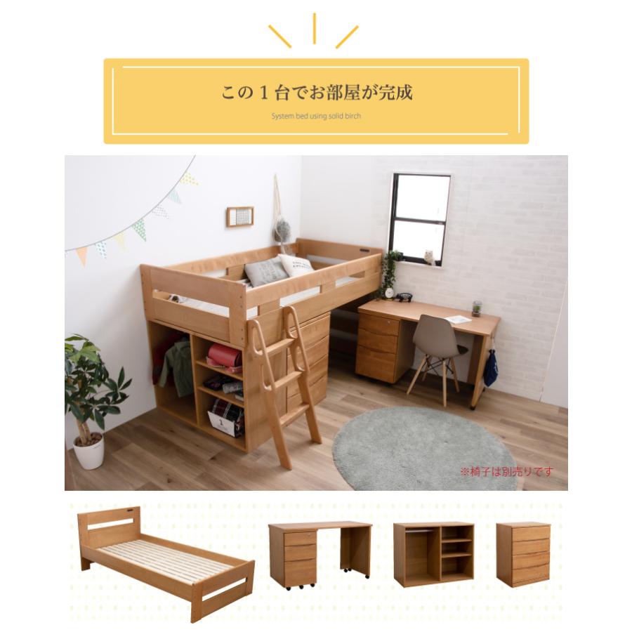 システムベッド 学習机 システムデスク ベッド デスク おしゃれ