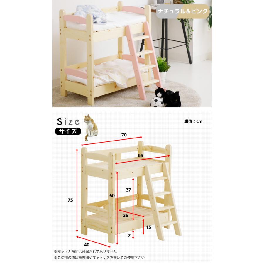 猫ベッド 猫用2段ベッド ネコベッド パイン材 カントリー調 夏 すのこ 無垢 天然木 Sanjp 0217 家具アイランド 通販 Yahoo ショッピング