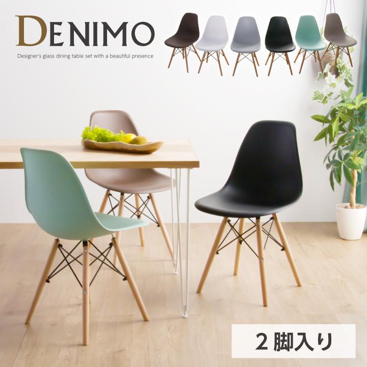 イームズ チェア ダイニングチェア 2脚入り ミッドセンチュリー イームズ チェア ダイニングチェア 2脚入り ミッドセンチュリー