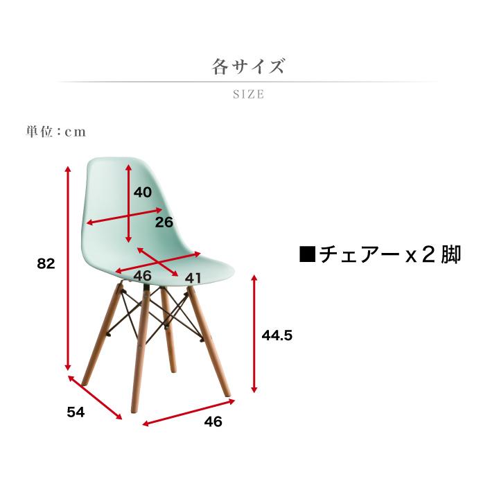 イームズ チェア ダイニングチェア 2脚入り ミッドセンチュリー