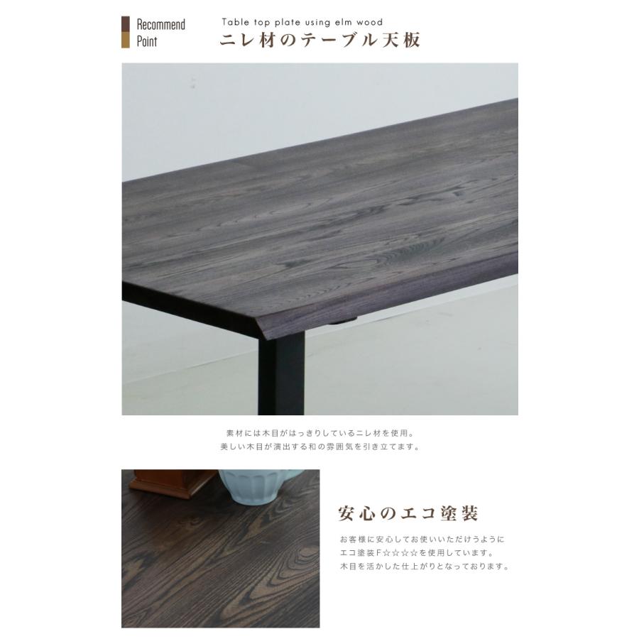 テーブル ダイニングテーブルのみ 単体 ニレ 無垢材 おしゃれ