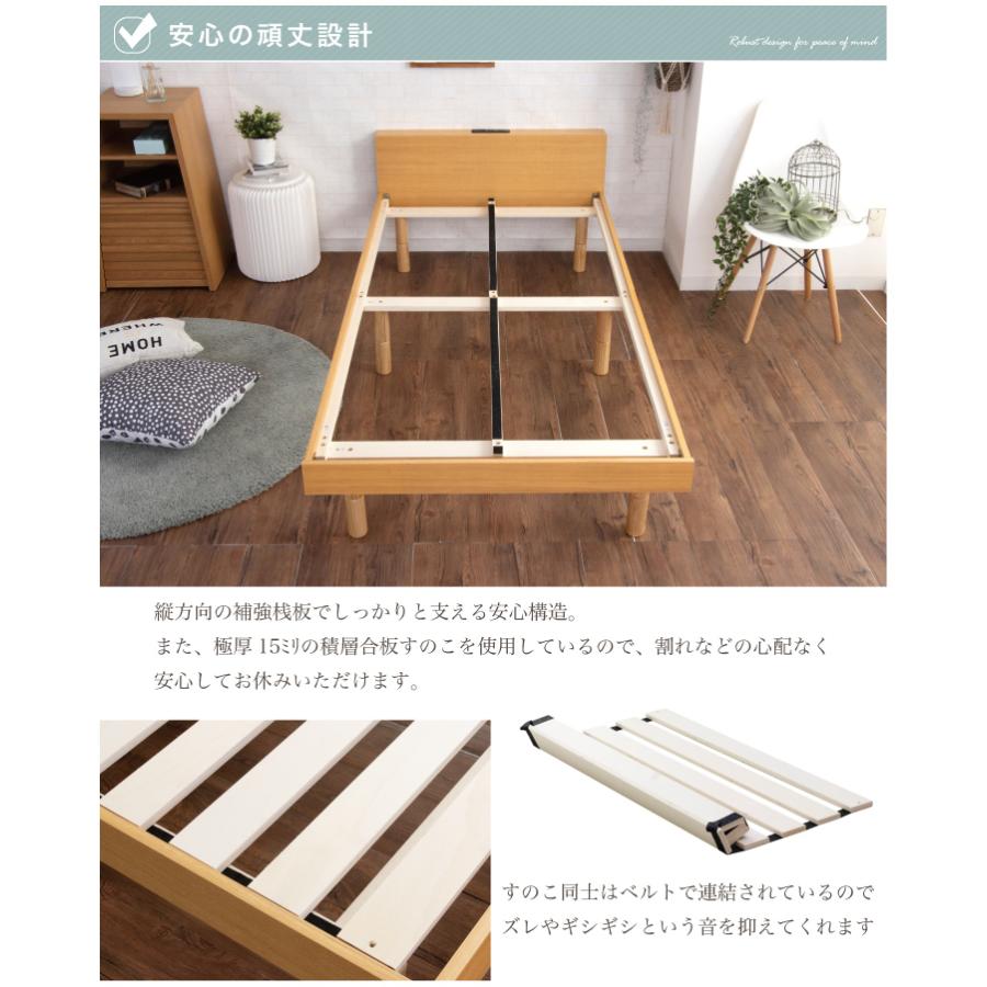 ベッド シングル すのこベッド フレームのみ ベッド下収納 おしゃれ