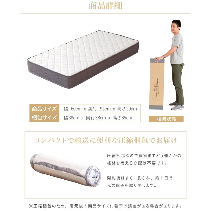 マットレス クイーン ポケットコイル 圧縮タイプ 柔め おしゃれ