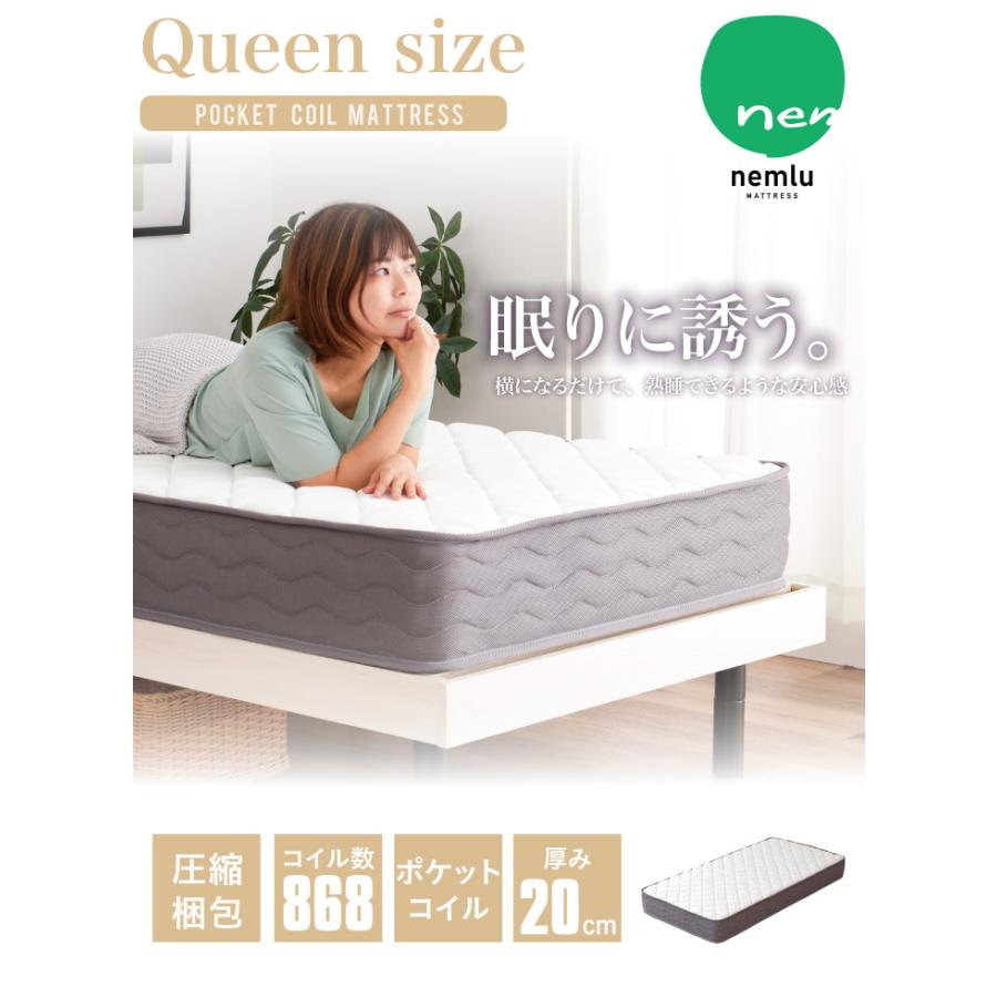 送料無料ポケットコイルマットレス クイーン 厚み18cm 柔らかめ（1206） マットレス クイーン ポケットコイル 圧縮タイプ 柔め おしゃれ