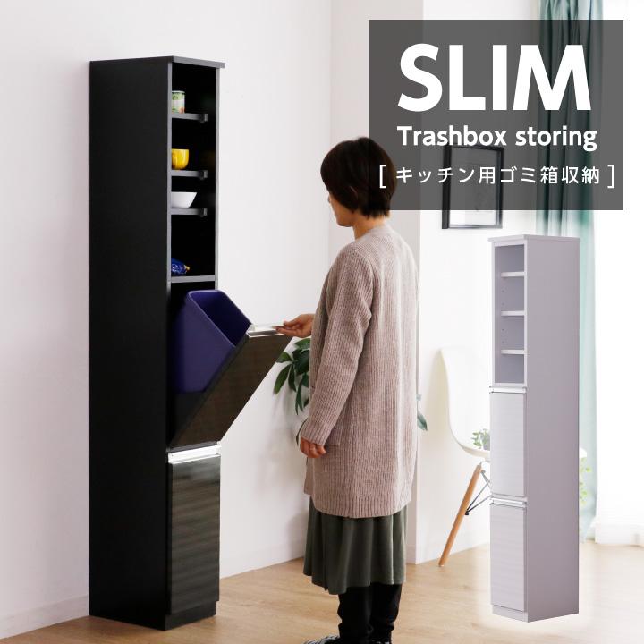 ごみ箱 ダストボックス 2分別 すきま収納 幅25 奥行35 高さ178 ゴミ箱 ペール付き 木目調 隙間収納 鏡面 食器棚 スリム Sanjp 0346 家具アイランド 通販 Yahoo ショッピング