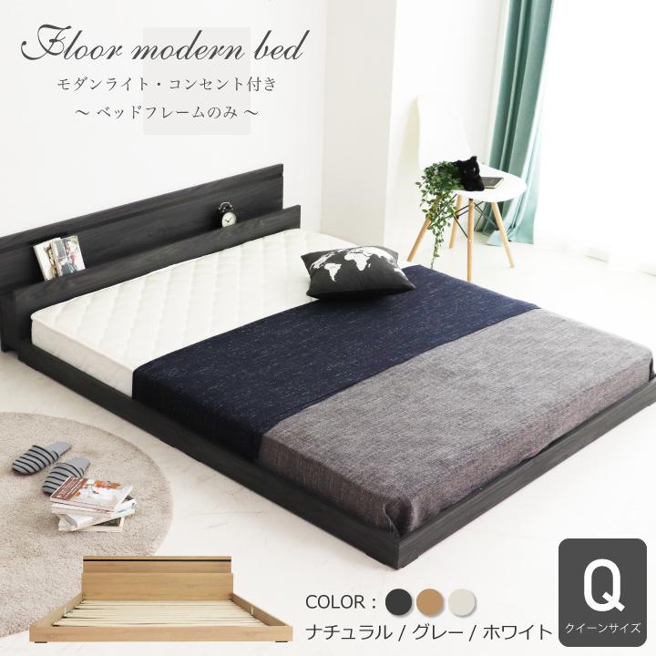 【クイーン　ホワイト】シンプルでスタイリッシュなベッド＜フレームのみ＞ クイーンホワイト】シンプルでスタイリッシュなベッド＜フレーム