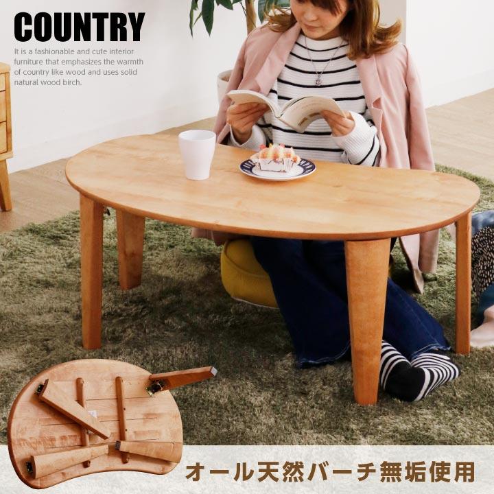 信頼 テーブル 折りたたみ ローテーブル おしゃれ 一人暮らし 100幅 北欧風 無垢 天然木 天然杢 座卓 子供部屋 キッズ 新生活 カントリー調 ポイント10倍 Aleefsurgical Com