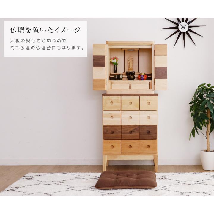 仏壇チェスト ローチェスト 完成品 タンス 4段 おしゃれ カラフル 脚
