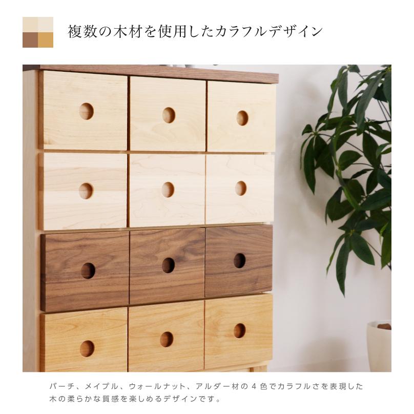 仏壇チェスト ローチェスト 完成品 タンス 4段 おしゃれ カラフル 脚