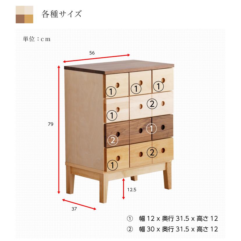 仏壇チェスト ローチェスト 完成品 タンス 4段 おしゃれ カラフル 脚