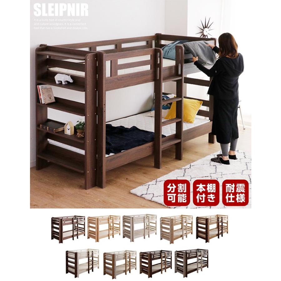 人気ブランドを 耐荷重300kg 二段ベッド 大人用 2段ベッド 子供用 木製ベッド すのこ ベッド 本棚 ブックシェルフ オープンラック付き コンパクト Sanjp 0368 家具アイランド 通販 Yahoo ショッピング Rakuten Mtkbrasil Com Br