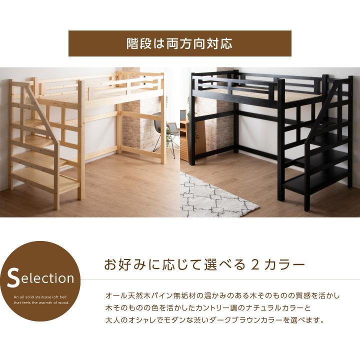 ロフトベッド 階段付き ハイタイプ システムベッド シングル おしゃれ 