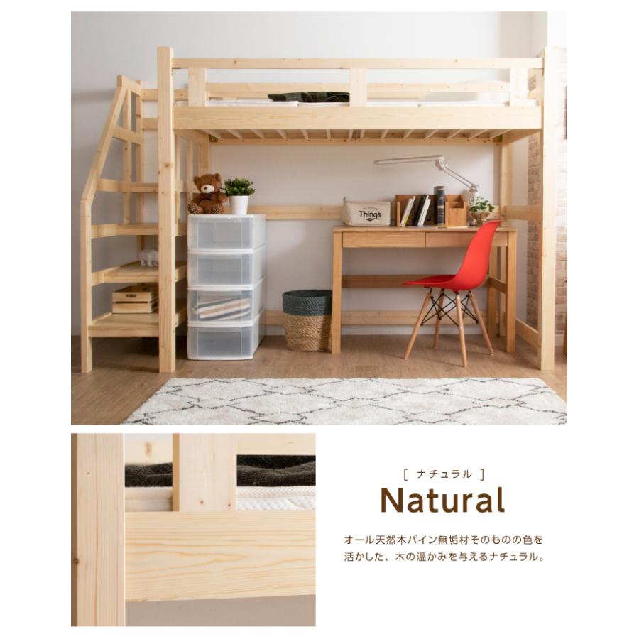 ロフトベッド 階段付き ハイタイプ システムベッド シングル おしゃれ