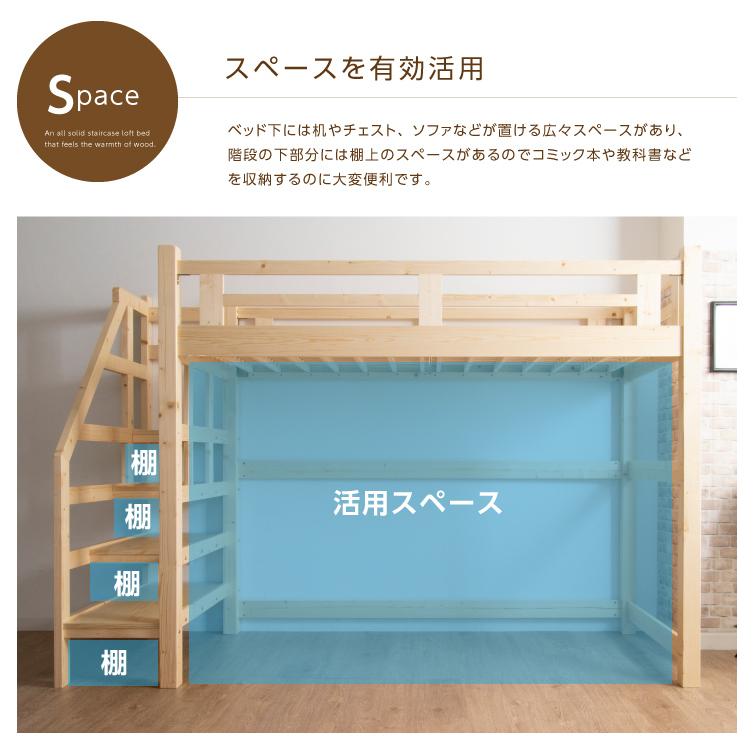 ロフトベッド 階段付き ハイタイプ システムベッド シングル おしゃれ