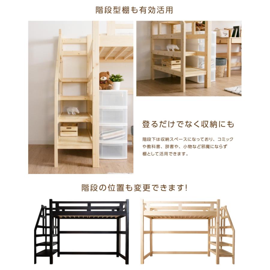 ロフトベッド 階段付き ハイタイプ システムベッド シングル