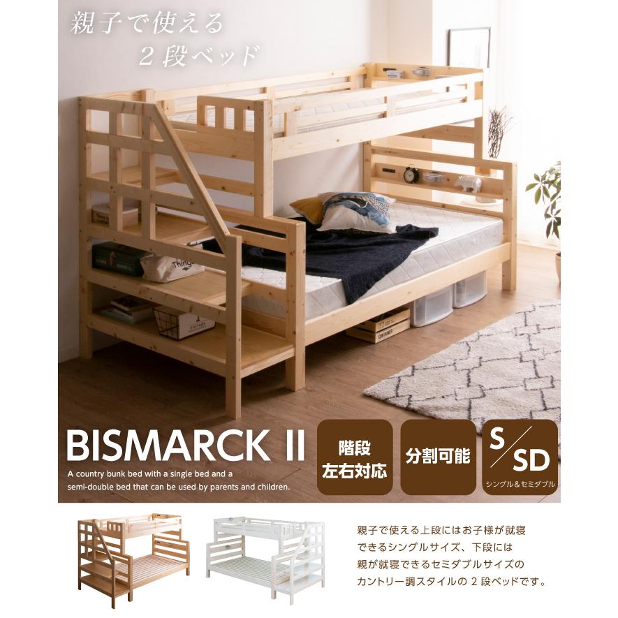 【丈夫・安全】階段付き二段ベッド 二段ベッド 階段 2段ベッド 左右対応 おしゃれ 大人 子供 宮付き