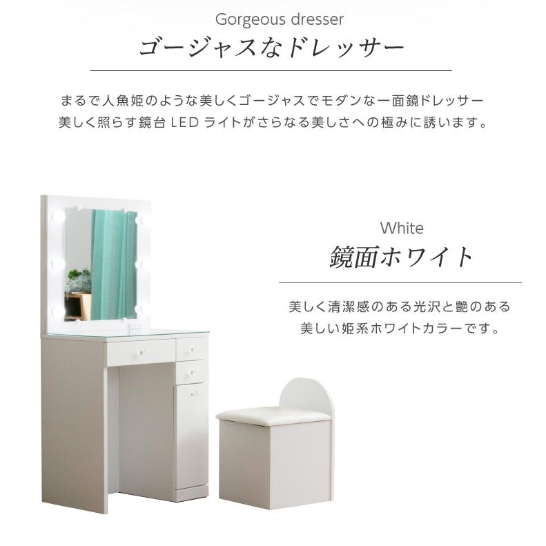 人気再入荷 ドレッサー ライト付き 化粧台 コスメ台 幅60 Led 照明付き 姫系 かわいい おしゃれ 可愛い 木製 コンセント付き Sanjp 0430 家具アイランド 通販 Yahoo ショッピング 人気ブランドを Www Skylanceronline Com