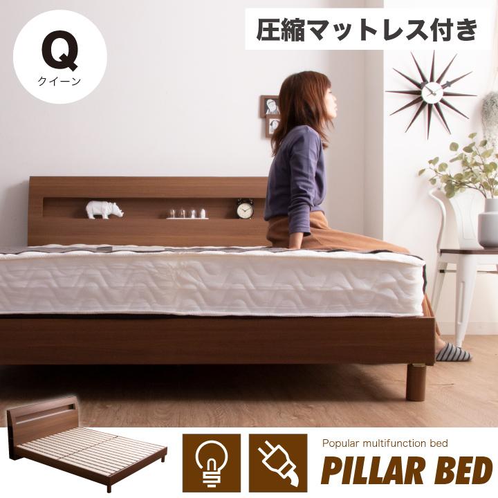 ベッド クイーン クイーンベッド 宮付き マットレス付き おしゃれ 圧縮