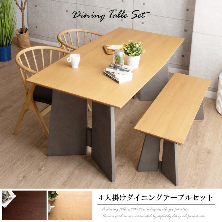 代引不可 ダイニングテーブル セット 無垢 おしゃれ 160 ベンチ コンクリート調 和モダン 最適な材料 Www Technet 21 Org