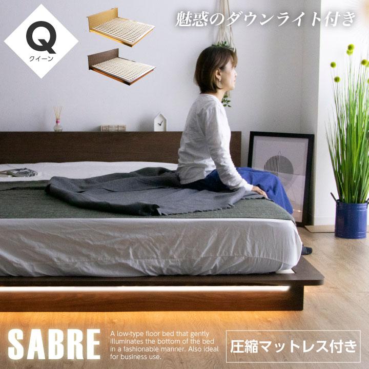 ベッド クイーンベッド 圧縮マットレス付き LED照明付き ダウンライト