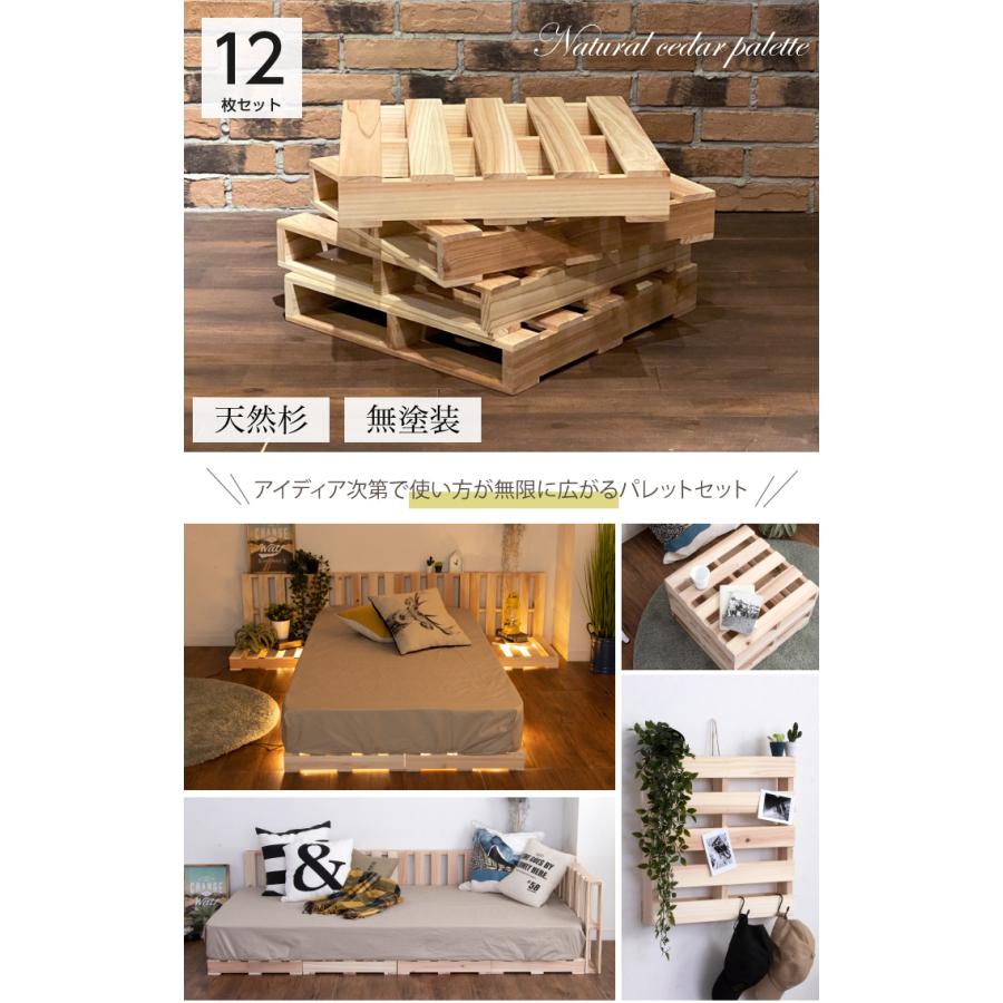 DIY 木製パレット すのこ 無塗装 ベット／12枚セット パレット パレットベッド 12枚 セット DIY おしゃれ すのこ