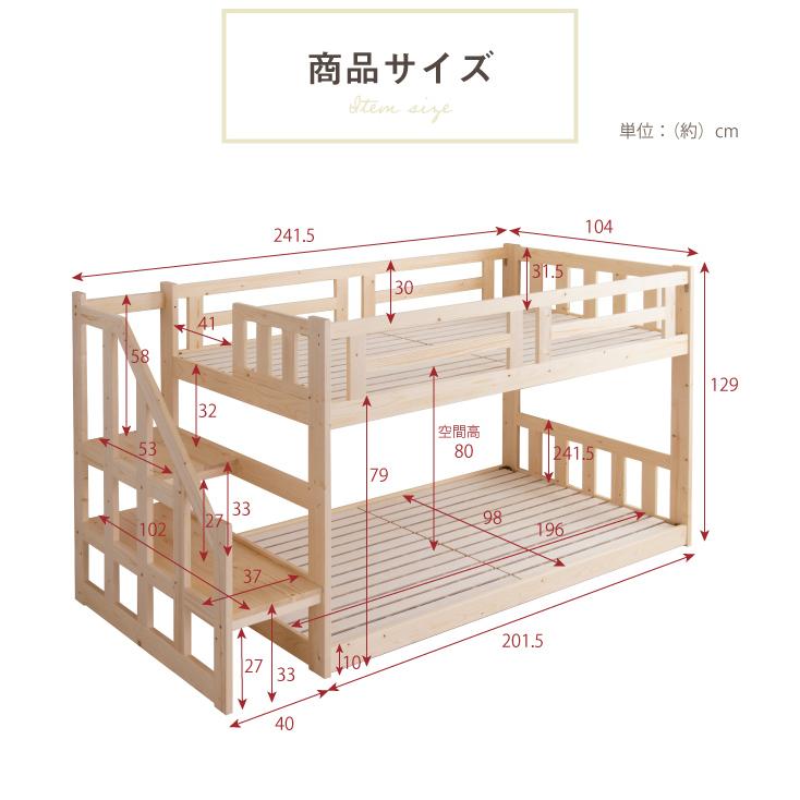 二段ベッド 階段 2段ベッド 階段 左右対応 おしゃれ 大人 子供 シングル 木製 パイン 天然木｜eckagudepo｜12
