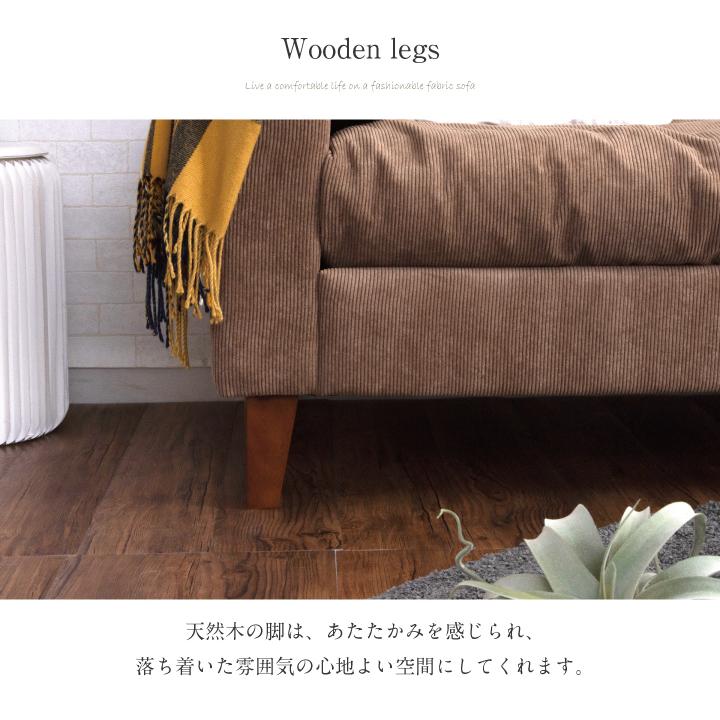 ブラウン コーデュロイ ３人掛けソファ ソファ コーデュロイ 3人掛け ソファー 幅195 おしゃれ 三人掛け 布地