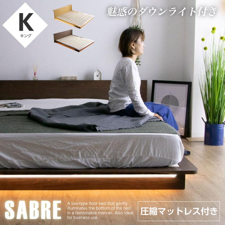 ベッド キングベッド 圧縮マットレス付き LED照明付き ダウン ベッド キングベッド 圧縮マットレス付き LED照明付き ダウン