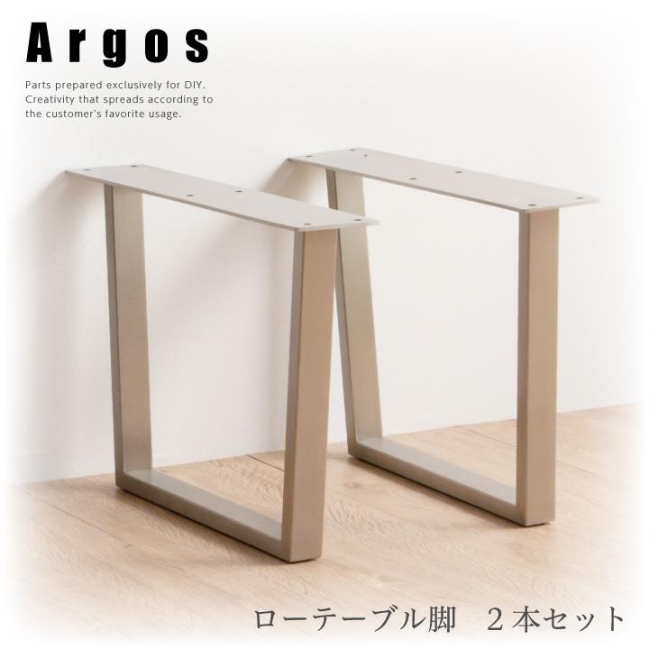 テーブル 脚 パーツ 2脚セット 脚のみ おしゃれ ローテーブル用 テーブル 脚 パーツ 2脚セット 脚のみ おしゃれ ローテーブル用