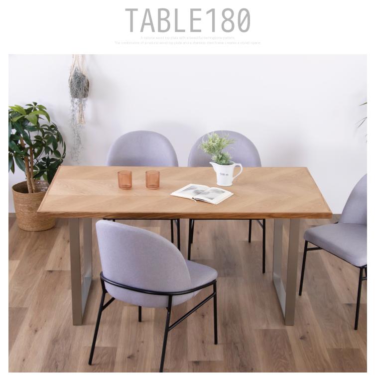 ダイニングテーブル　木×ステンレス ダイニングテーブル 180 天然木 テーブルのみ ダイニング 180幅