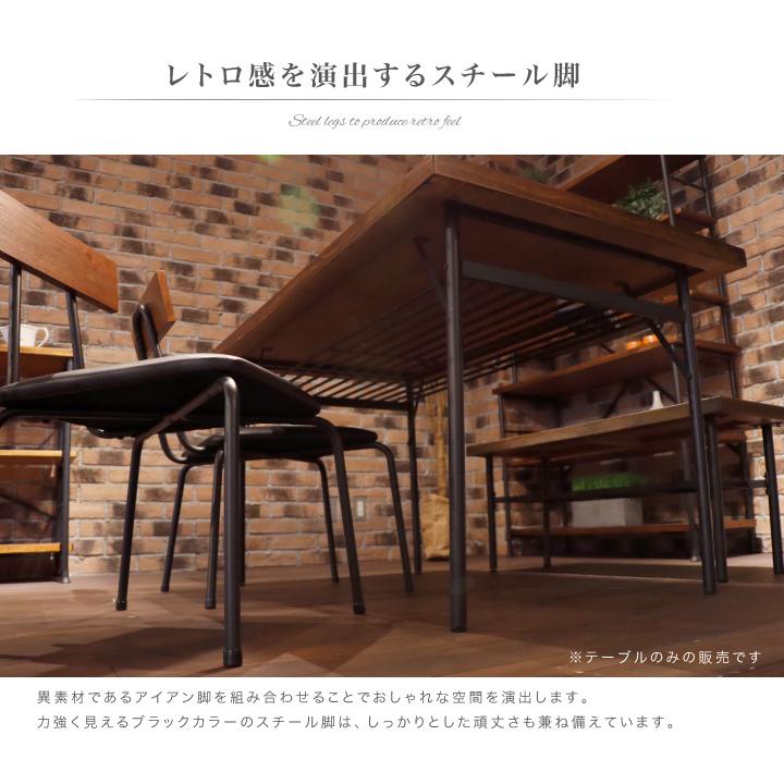 テーブル ダイニングテーブル単体 幅135 アイアン インダストリアル