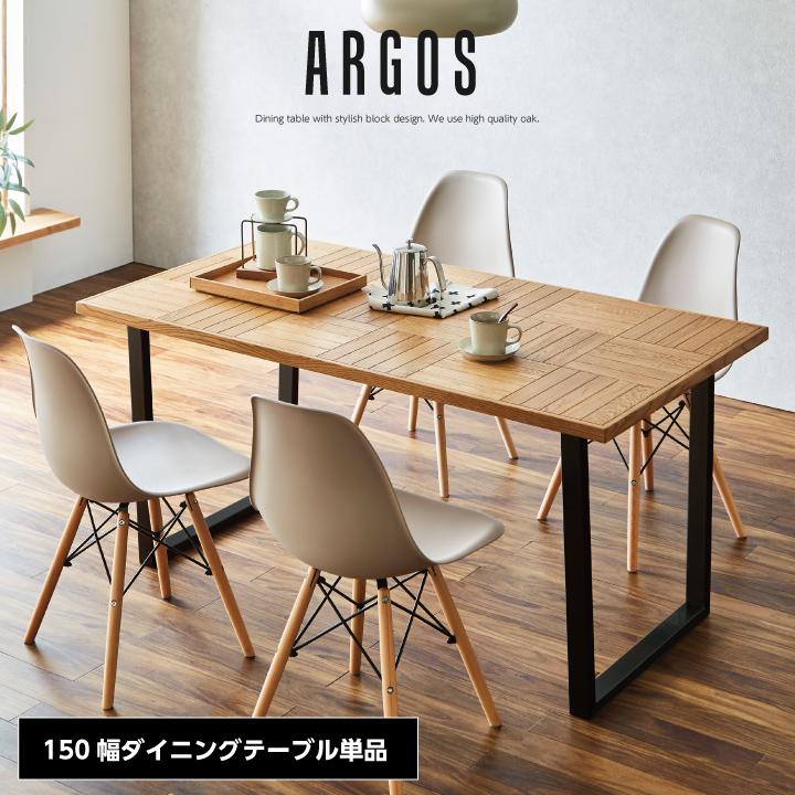 ダイニングテーブル 150 天然木 テーブルのみ ダイニング おしゃれ 150 
