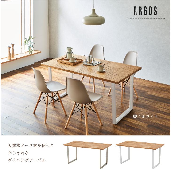 ダイニングテーブル 135 天然木 テーブルのみ ダイニング