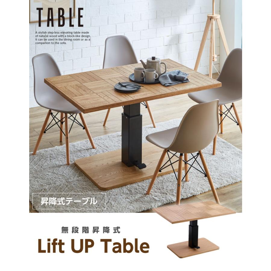 昇降式ダイニングテーブル 120 天然木 昇降式テーブル テーブル