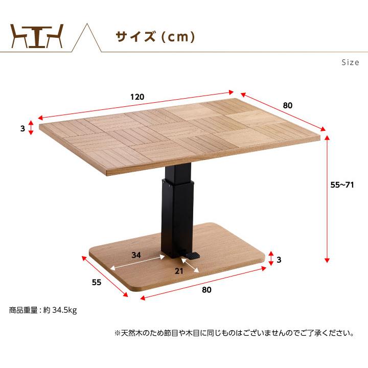昇降式ダイニングテーブル 120 天然木 昇降式テーブル テーブルのみ