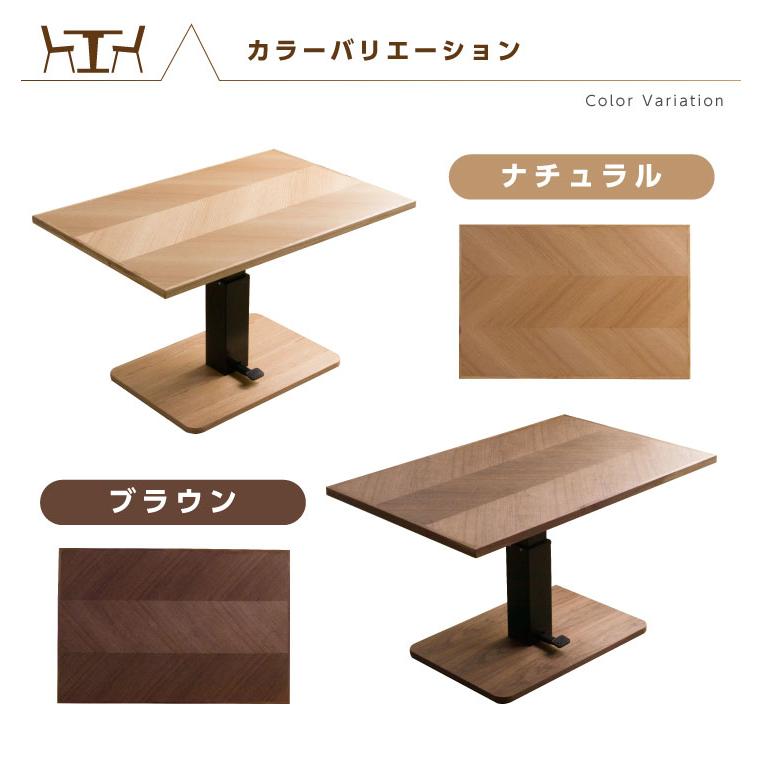 昇降式ダイニングテーブル 120 天然木 昇降式テーブル テーブルのみ