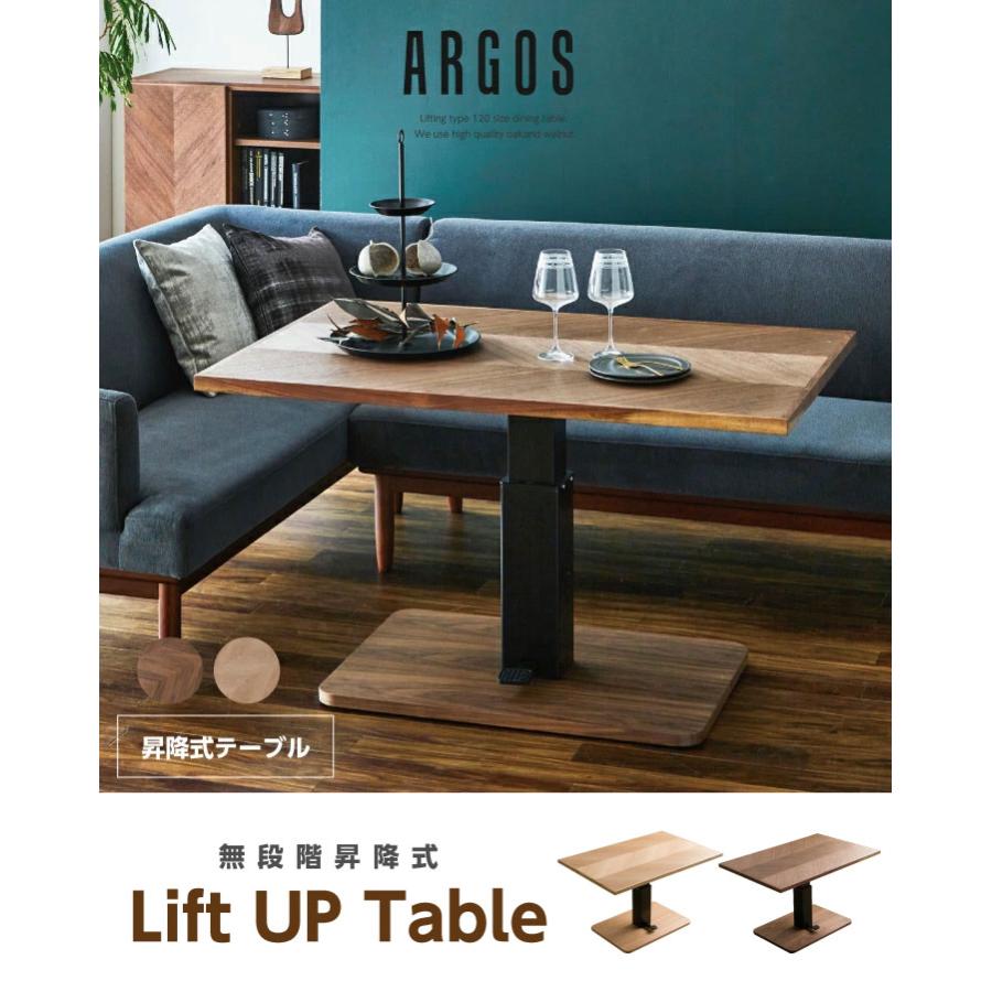 昇降式ダイニングテーブル 120 天然木 昇降式テーブル テーブルのみ
