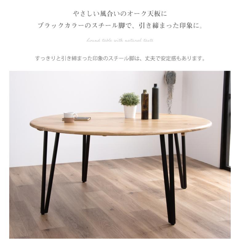 丸ダイニングテーブル 丸テーブル 120 天然木 テーブルのみ