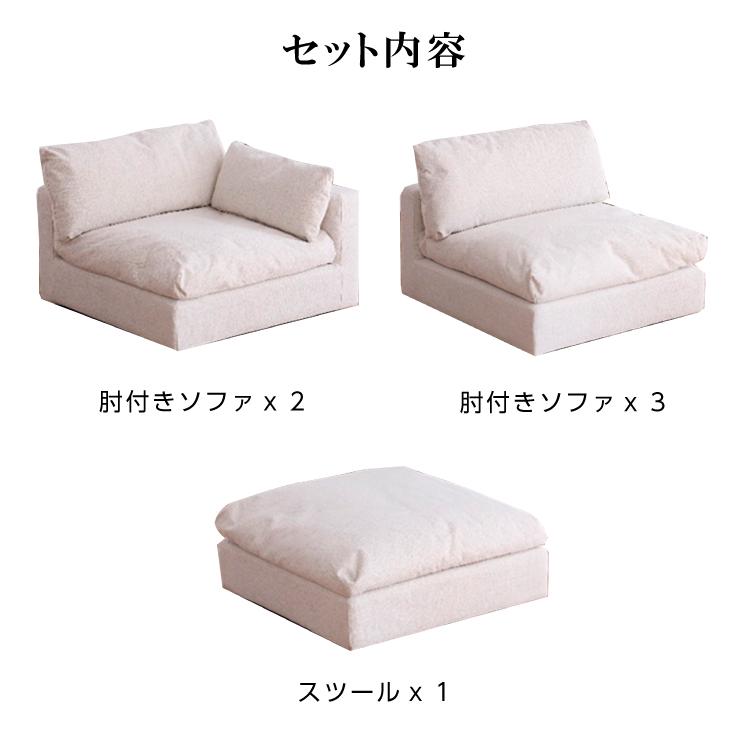 ソファーセット 5人掛け ソファ ソファー 6点 おしゃれ 布地