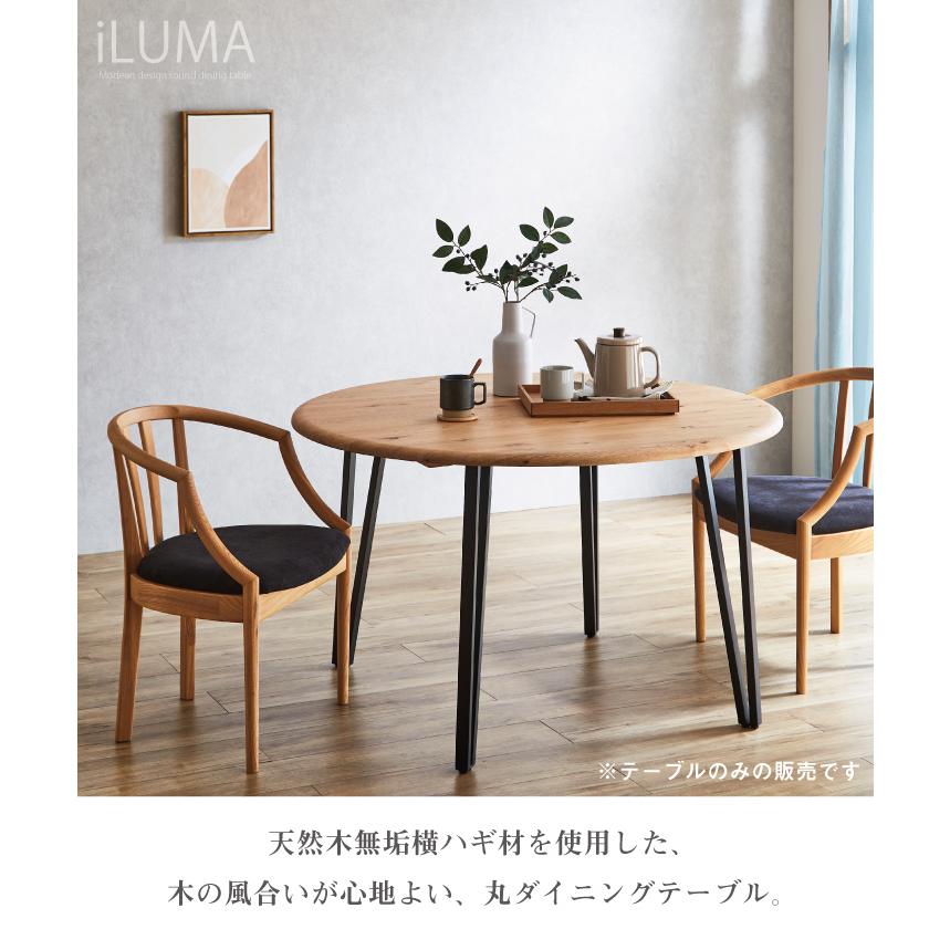 まるもり⭐︎木製 八角形 ダイニングテーブル ダイニングテーブル 丸 丸テーブル 150 天然木 おしゃれ