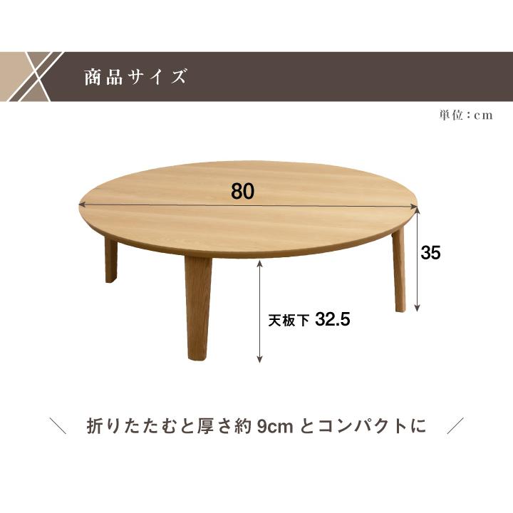 折りたたみ テーブル ローテーブル 座卓 ちゃぶ台 おしゃれ 幅80
