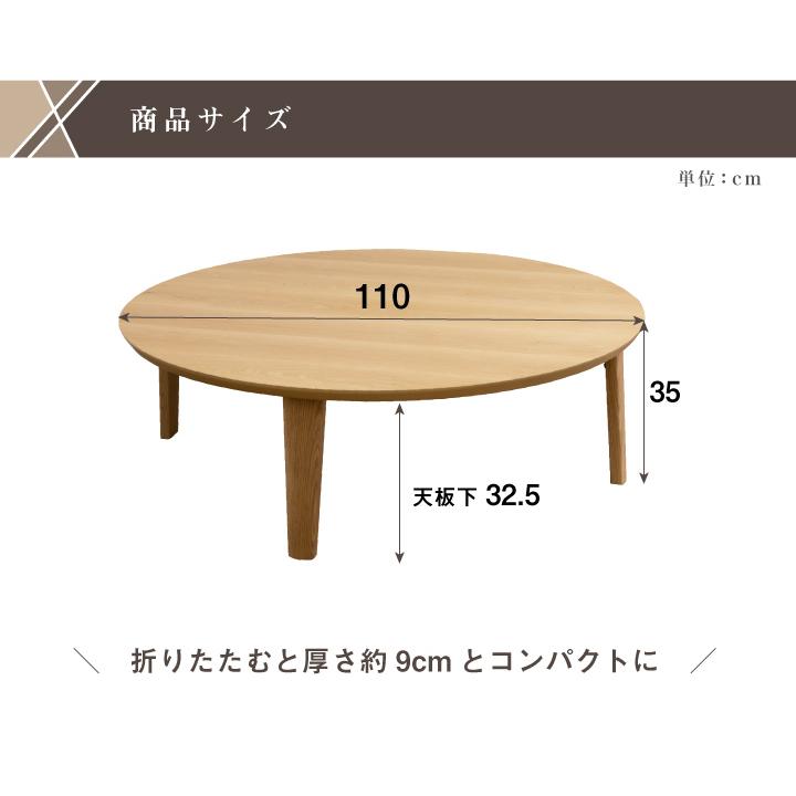 折りたたみ テーブル ローテーブル 座卓 ちゃぶ台 おしゃれ 幅110