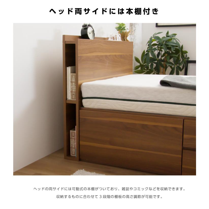 ベッド シングルベッド 収納付き 宮付き チェストベッド おしゃれ 