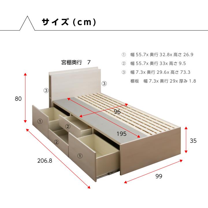 ベッド シングルベッド 収納付き 宮付き チェストベッド おしゃれ シングル フレームのみ 木製ベッド コンセント付き 収納ベッド_15