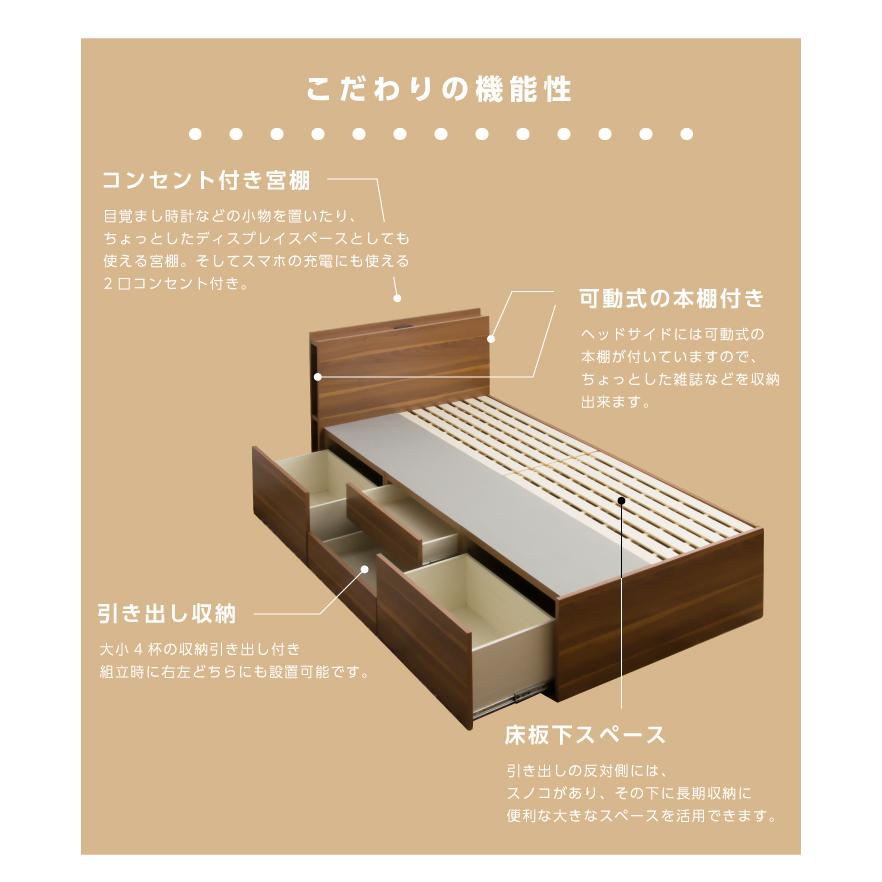 ベッド シングルベッド 収納付き 宮付き チェストベッド おしゃれ シングル フレームのみ 木製ベッド コンセント付き 収納ベッド_5